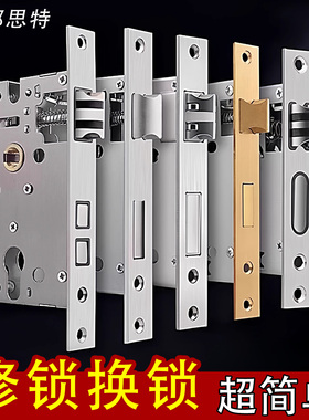 锁芯卧室门锁木门锁体家用室内门锁锁舌配件通用型房间门锁心锁具