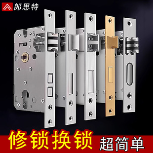 锁芯卧室门锁木门锁体家用室内门锁锁舌配件通用型房间门锁心锁具