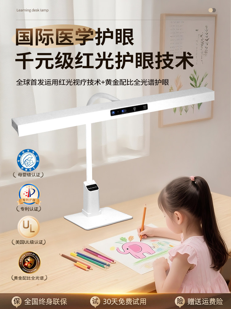 国AA级台灯学习专用护眼灯学生儿童书桌面写作业全光谱阅读灯台风