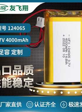 UFX124065 3.7V 4000mAh 锂电池 空气净化器电池 照明设备电池