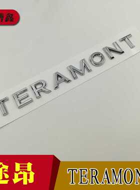 专用于大众途昂车标贴TERAMONT立体倒角英文字母贴后尾车标装饰贴