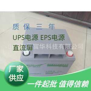 科华6-GFM-38免维护铅酸电池12V38AH直流屏EPS/UPS应急电源蓄电池