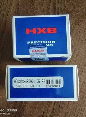 HXB华星轴承H7004C-2RZHQ1DBP4雕刻机主轴轴承  密封角接触球轴承