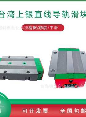 QHH35HA重负荷型直线滑轨滑块QHH35HA机床工业雕刻机导轨