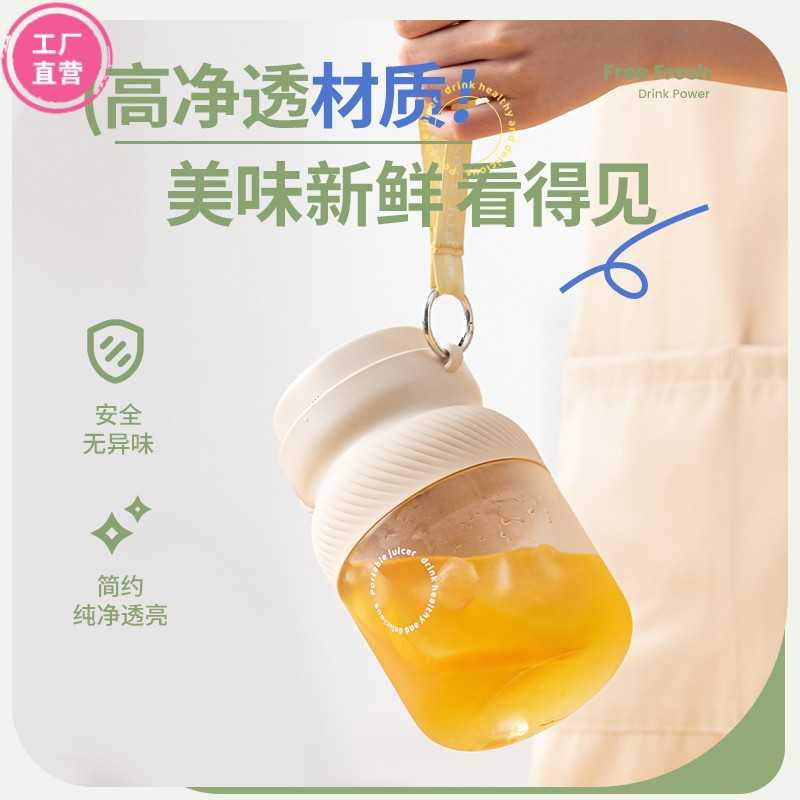 跨境新款榨汁机便携式充电小型果汁杯学生家用多功能果汁机榨汁杯