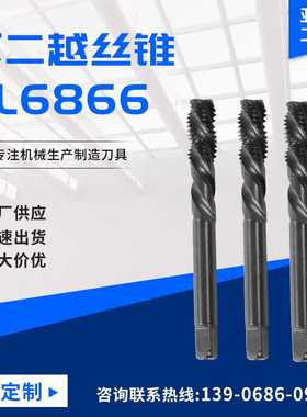厂家供应 不二越STSP6866螺旋槽丝锥多款选择
