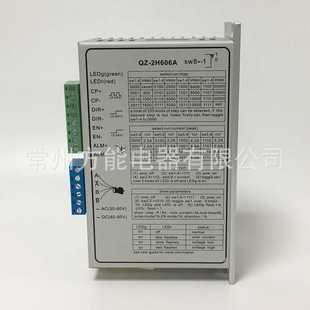 2H090M 2H506A 2H606A步进电机驱动器配57和86数控设备MS