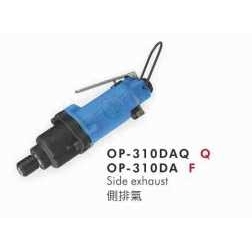 供应OP-310DA气动螺丝起子（双环式）宏斌气动工具 气动起子