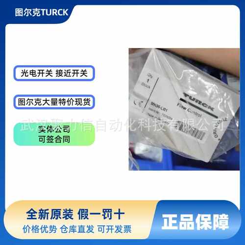 【现货】TURCK图尔克 ROS5m-Mi-Y1-H1141 光电传感器 接近传感器