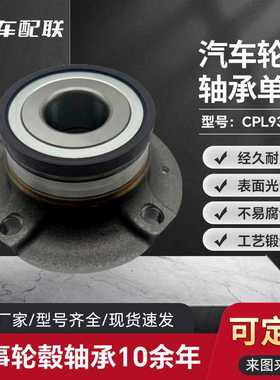 雪铁龙DS5S 2011- 标志308 2010- 轮毂单元（后轮）3748A5