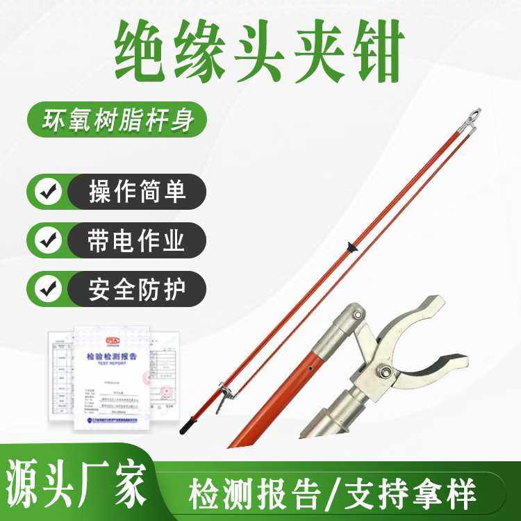 2.5米可调节绝缘操作杆自锁式多功能夹钳高压熔断器安装拆卸棒,3C数码配件,摄像机配件,淘宝优惠券,粉丝福利购,淘宝优惠卷