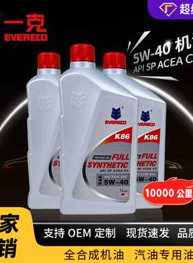 全合成机油5W-40一克机油EVERECO全合成5W40机油汽车机油1升SP