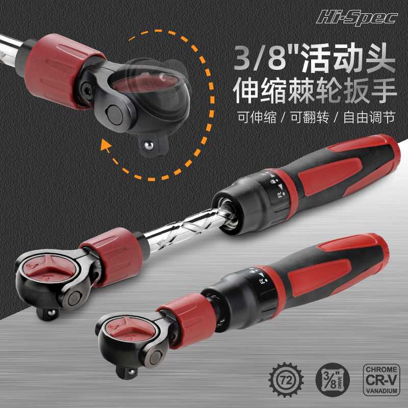 Hi-Spec 伸缩活动头棘轮套筒扳手 3/8中飞套管头快速棘轮扳手