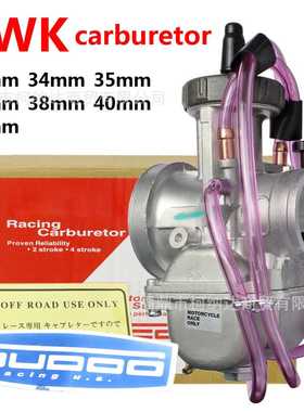 PWK Pwk 33/34/35/36/38/40/42mm ATV Racing Carburetor 化油器