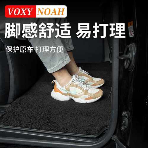 适用港版海外诺亚NOAH VOXY70 80 90系中排脚垫右钛专用全车地毯