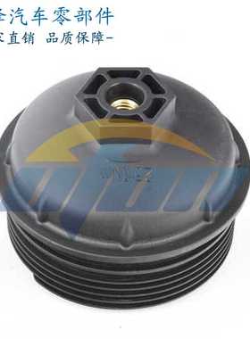 SL-F317机油滤清器壳盖与VW CC 2011-2017 03H115433兼容