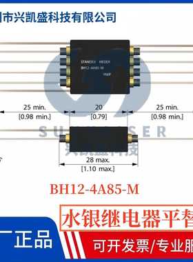 Standex Meder高压干簧继电器BH12-2A85/BH12-4A85替代水银继电器