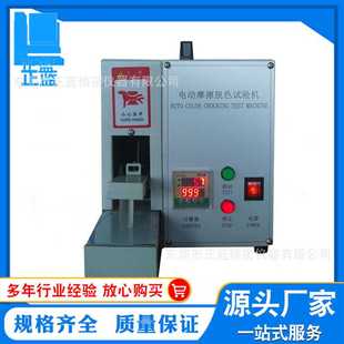 电动式 东莞厂家 电动摩擦脱色试验机 6025 摩擦色牢度试验机
