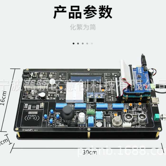 传感器套件scratch创客mixly树莓派arduino uno r3入门学习实验板