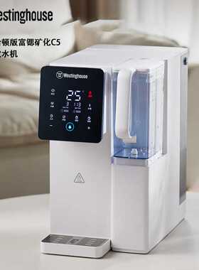 西屋WFHRO-C5 家用RO反渗透净水器加热直饮一体机矿化加热饮水机