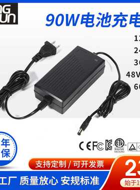 跨境KC42V2A电动滑板车充电器 CE29.4v3aFCC锂电池充电器