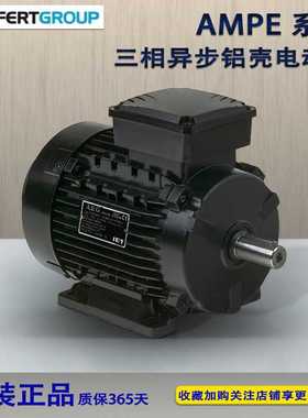 供应LAFERT拉菲特AMPE系列IE2 IE3电动机AMBY直流刹车180W至200KW