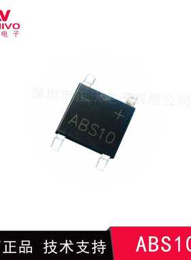 厂家直销 ABS10  SOP-4 SEP 贴片整流桥 原装现货 当天发货