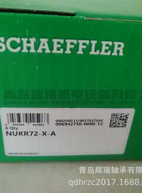 I-N-A 螺栓滚轮轴承 NUKR72-X-A 24mm X 72mm X 80mm