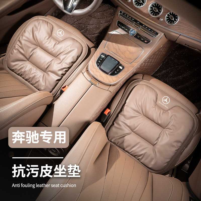 适用奔驰坐垫E300L/E级C级C260/S450L/GLC/S级专用后排三件套座垫