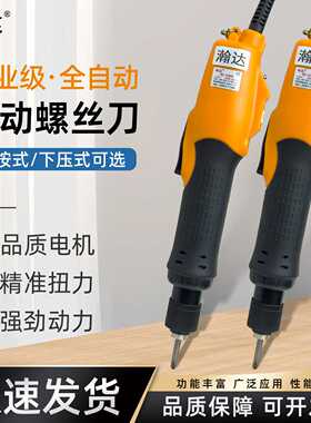 瀚达全自动电动螺丝刀HD-9230L 9240L 9250L 9260L 3220L 3280L