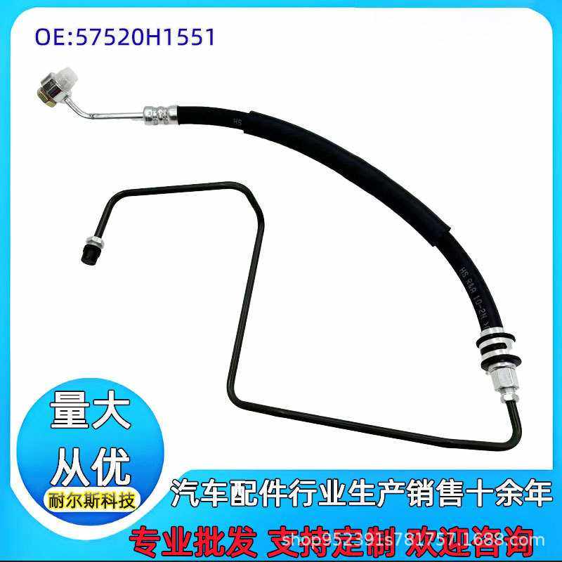 57520-H1551 57520H1551 液压软管动力转向软管高压油管,电子元器件市场,其它元器件,淘宝优惠券,粉丝福利购,淘宝优惠卷
