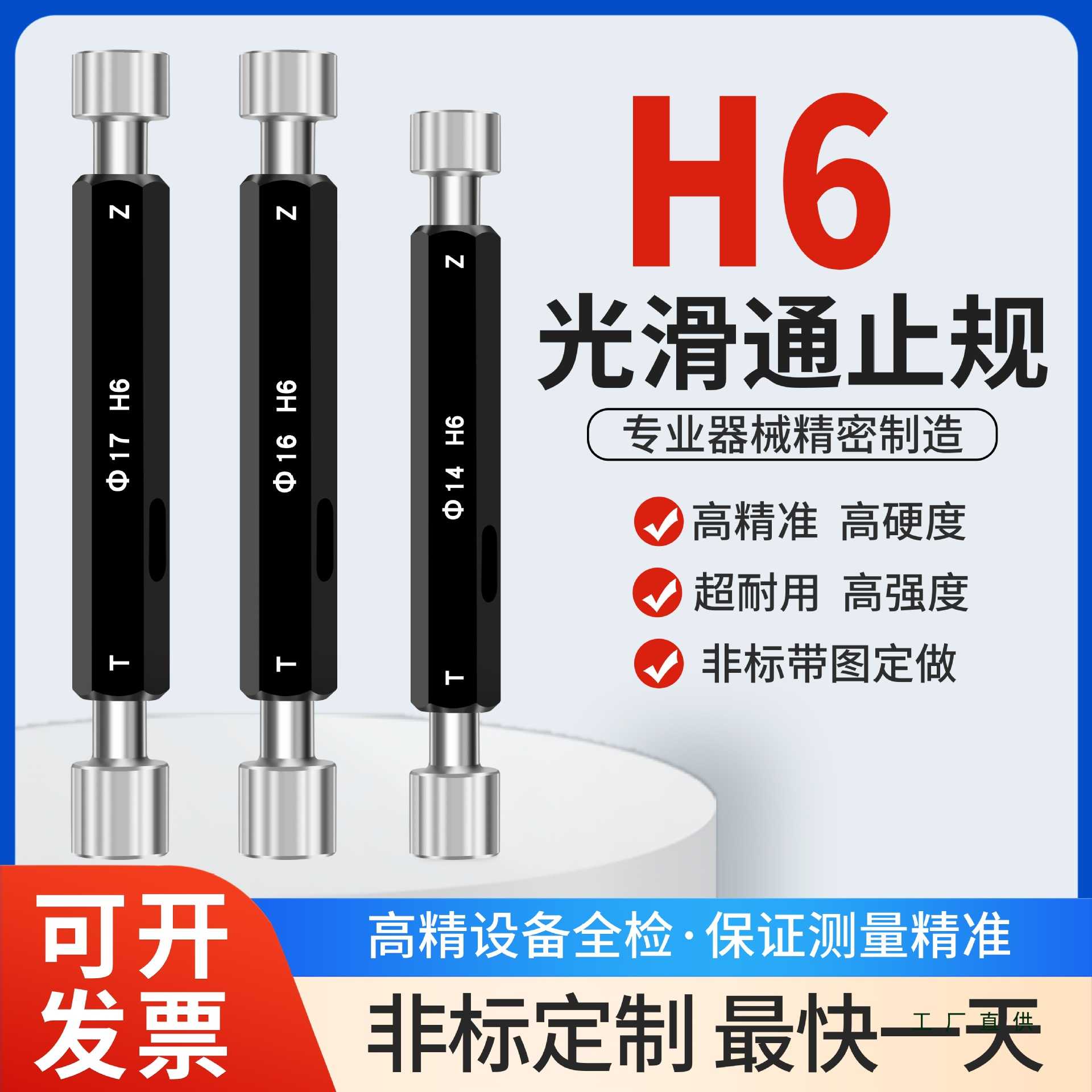 H6光面塞规通止规检具双头光面塞规孔径测量规内径规2-99非标定