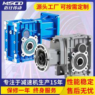 KM准双曲面减速机 卧式斜齿轮蜗轮蜗杆电动液压马达减速机器定制