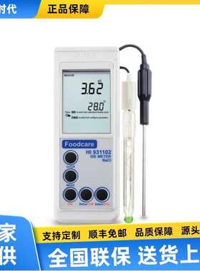 汉纳HI931100盐度NaCl测定仪HI931102钠度pNa、Na测定仪HI931101