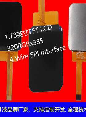 1.78寸液晶屏tftlcd320RGBx385SPI适用于手持终端仪器仪表小家电