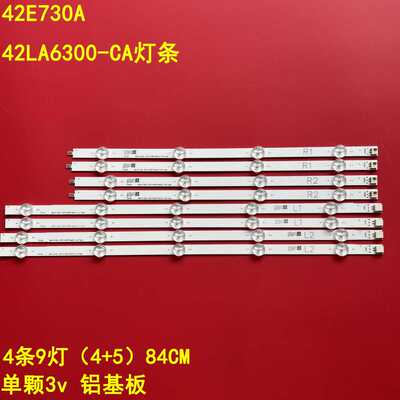 适用创维42E730A LG 42LA6300-CA灯条42