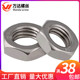 304不锈钢细牙反牙薄螺母反丝螺帽M20 1.5x2x2.5x3 1M22M24M27M30
