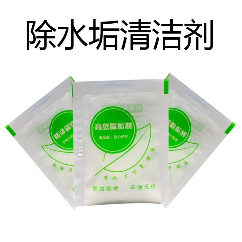 除垢剂包装食品级去除水垢电热水壶加湿器饮水机柠檬酸水垢除垢剂