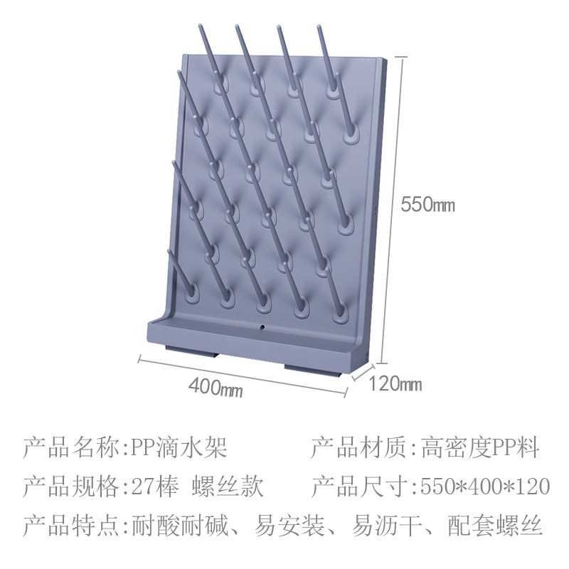实验室pp滴水架/单面可调滴水架 滴水架 试剂架 27-52支棒