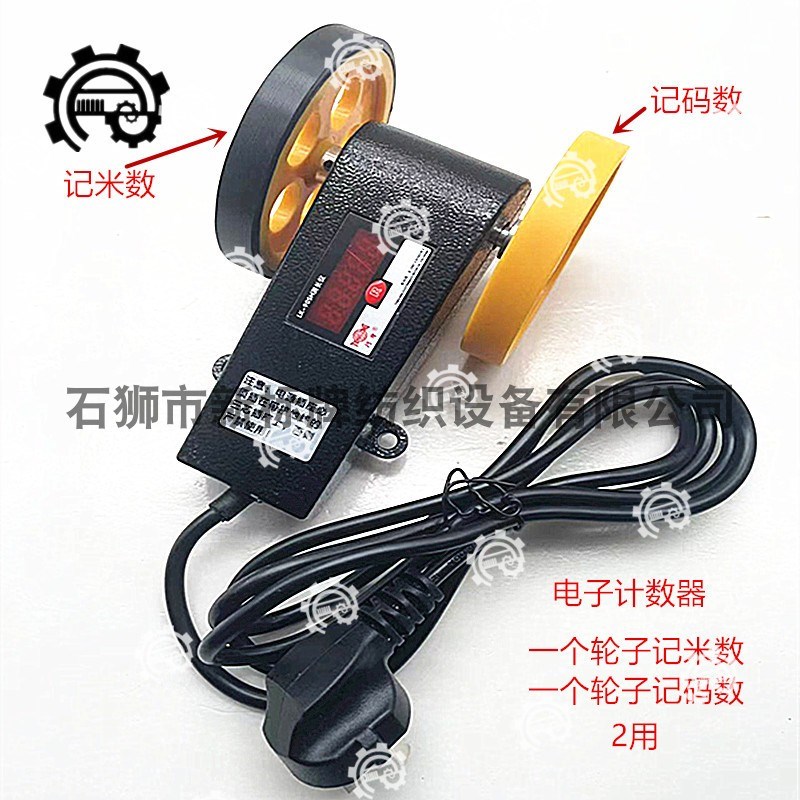 盘带机常用米表码表米表电子码表计数器