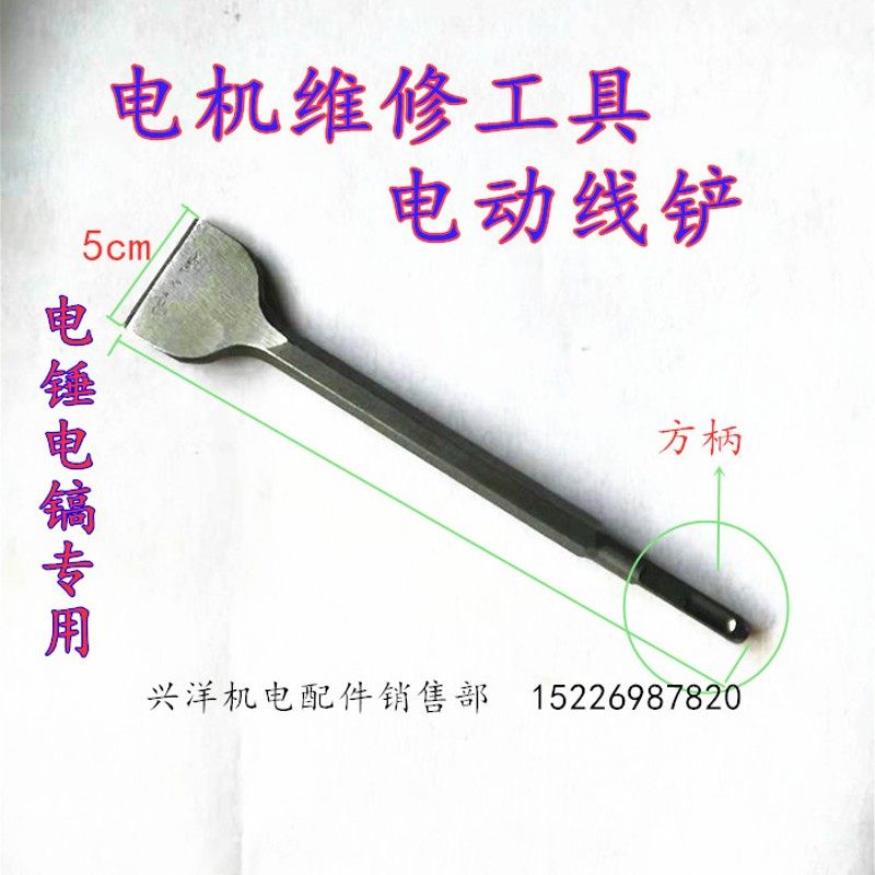 新型电动电机维修工具电锤电镐用凿子清槽斩线铲手动钢线凿冲线铲,婴童用品,摇篮,淘宝优惠券,粉丝福利购,淘宝优惠卷
