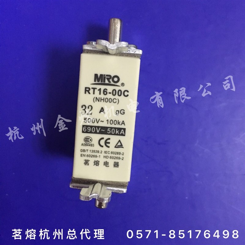 茗熔熔断器RO30C NT00C NH00C 16A 20A 25A 32A 35A RT16-00C