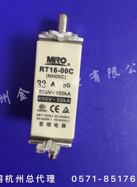 茗熔熔断器RO30C NT00C NH00C 16A 20A 25A 32A 35A RT16-00C