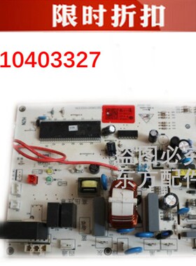 原装全新海尔变频空调外机主板线路板0010403327 模块0010403442