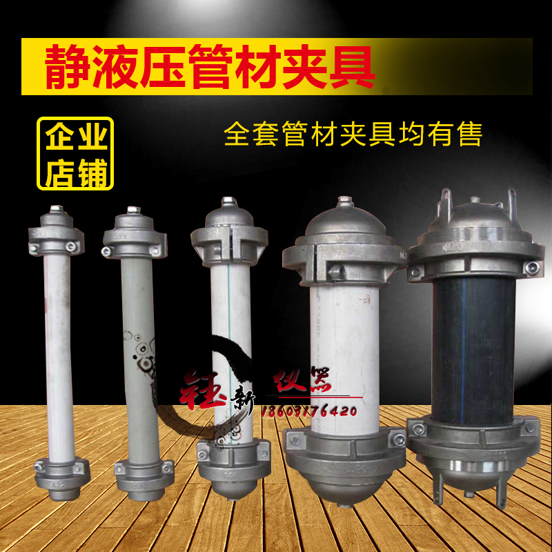 不锈钢管材静液压爆破试验机耐压夹具管材密封卡具管材静液压夹具