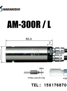 日本中西NAKANISHI 马达主轴 AM-310R 310L AM-300R 300L原装进口