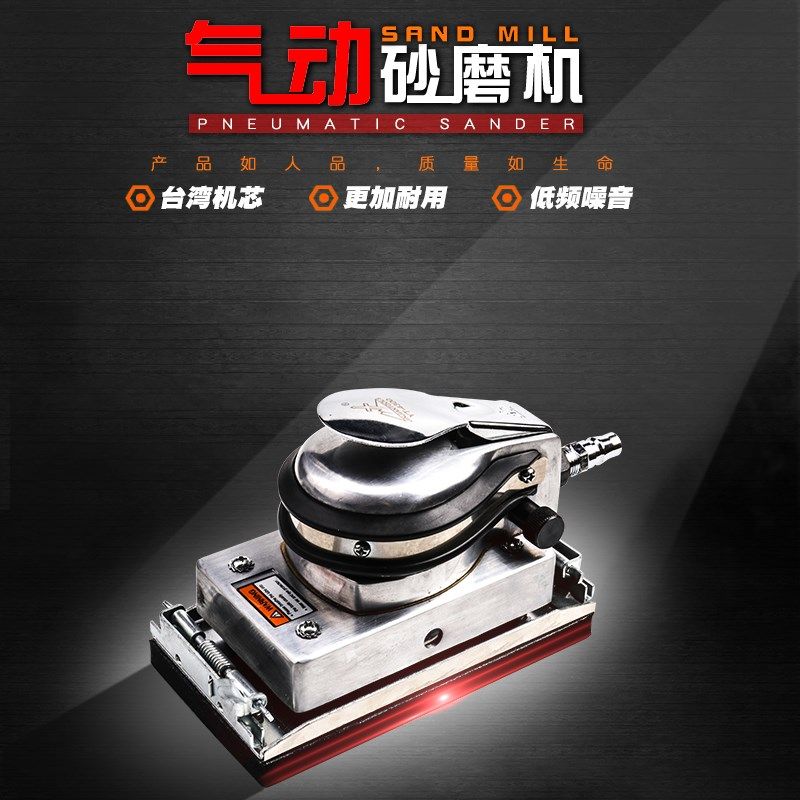 气动长方形砂纸机 抛光打磨砂震机90MM*165MM夹砂干磨灰机,童装/婴儿装/亲子装,儿童装饰手表,淘宝优惠券,粉丝福利购,淘宝优惠卷