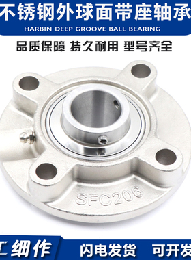 不锈钢外球面带座轴承SUCFC208 SUCFC209 SUCFC210 SUCFC211 212