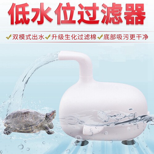 松宝巴西龟小乌龟缸过滤器饲养缸小型生态缸喷泉净水低水位免换水