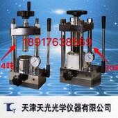 正品 12红外压片机 原装 可开票 红外压片机 天津光学